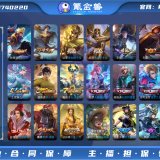 优选商品