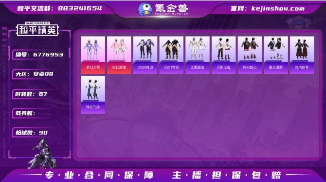 【HPF23】67套装/枪械1/王牌印记6...