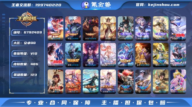 氪金兽
