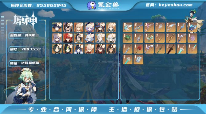 【IJKWU2CGF】60级，117黄，女...