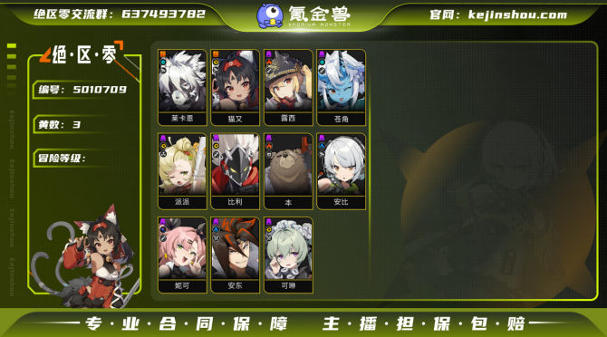 氪金兽