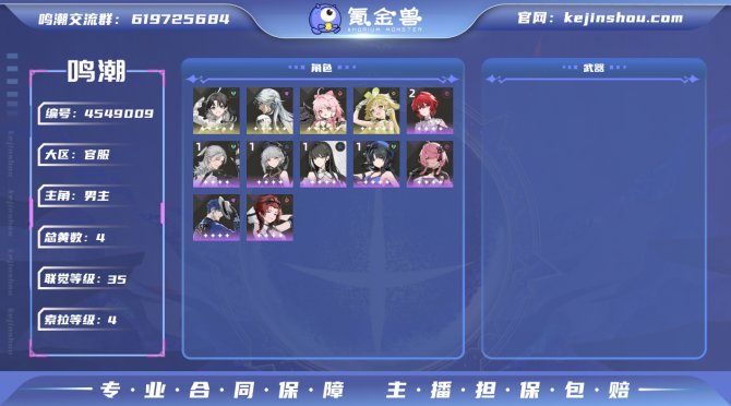 氪金兽