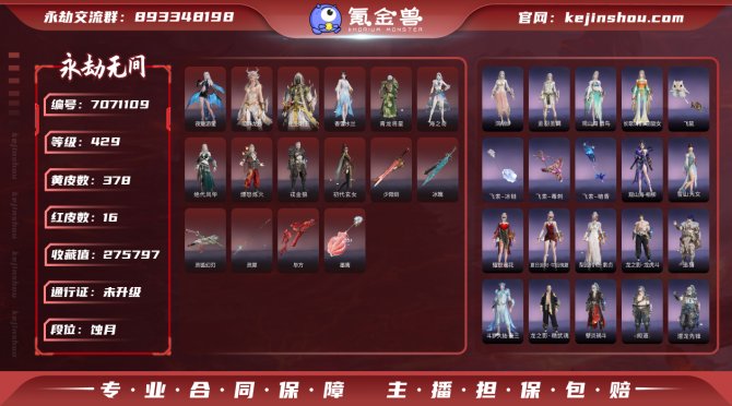 【网易手机】16红378金   精武魂冲冠...