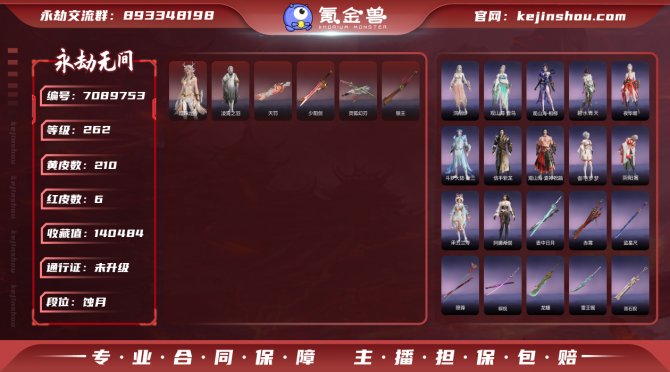 4红武号！{网易手机号登录 2月13号可换...