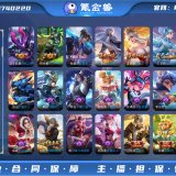 优选商品