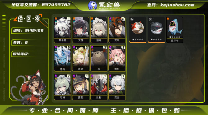 氪金兽