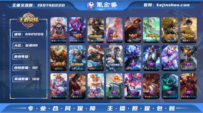 XY V7【8传说】可改实名 100英雄 ...