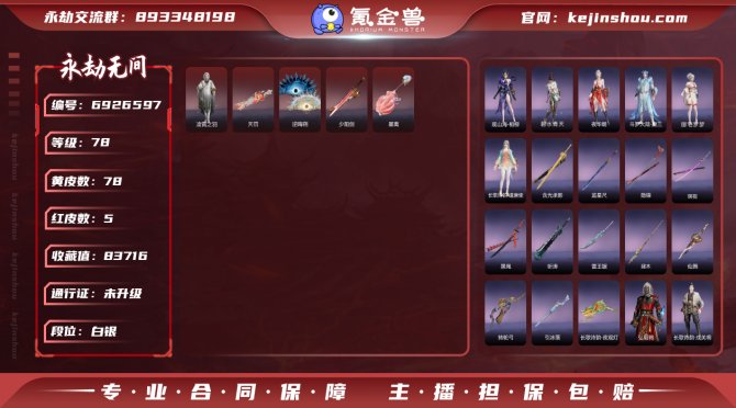 T1699【网易手机】5红78金 标准版 ...