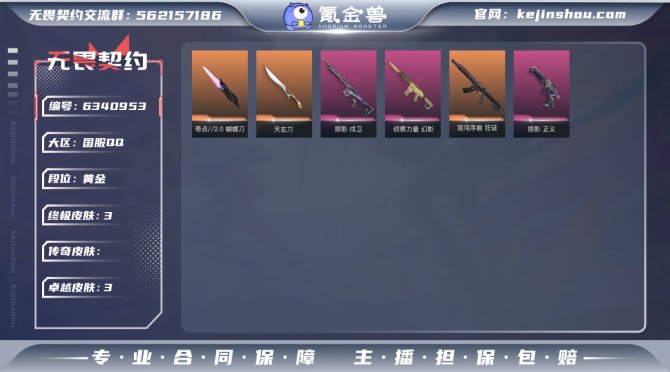 【英雄】
【近战 武器】 近战武器-天玄刀...