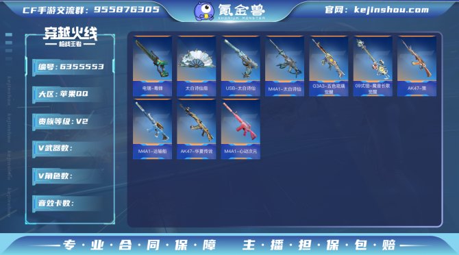 实名: 可修改 v武器: AK47-策,M...