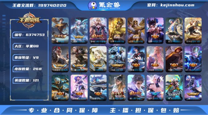 ld - ios【金标孙悟空】【连体和平9...