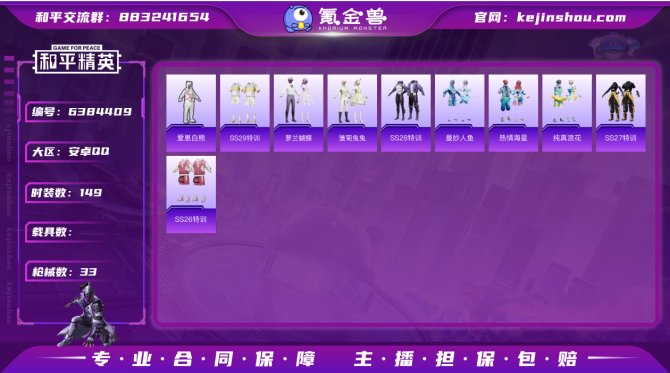氪金兽