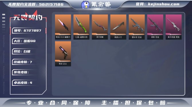 【近战 武器】：近战武器-剥皮小刀，近战武...