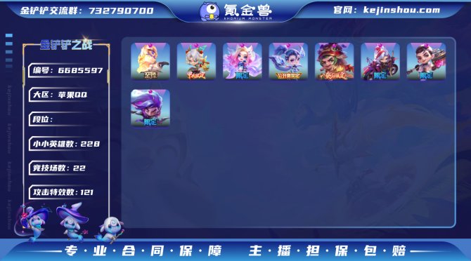 【yyt】【8神话至臻李青 幻龙亚索】实名...