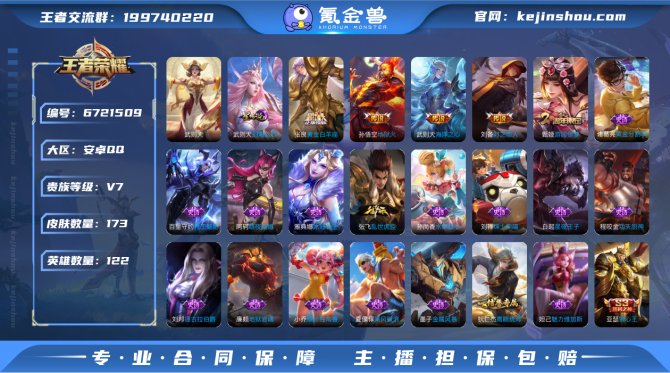 氪金兽