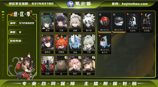 氪金兽