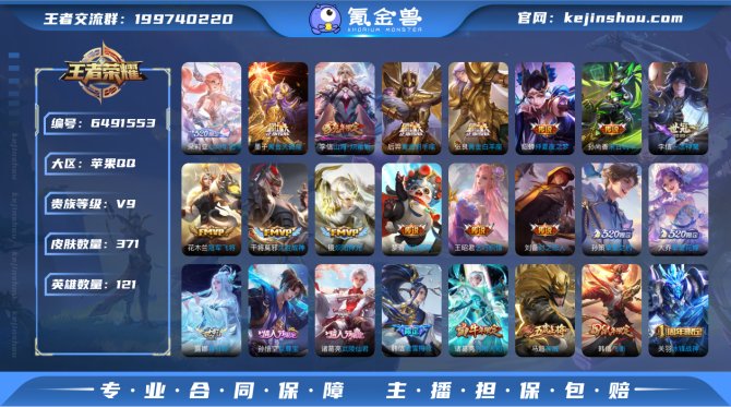 sd - iOS  金标李信 371皮肤2...