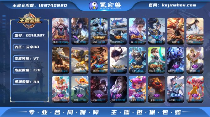 SF5609【包脸 120铭文】【8传说 ...