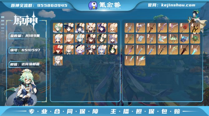 【I7QIEH2G】60级，189黄，女主...