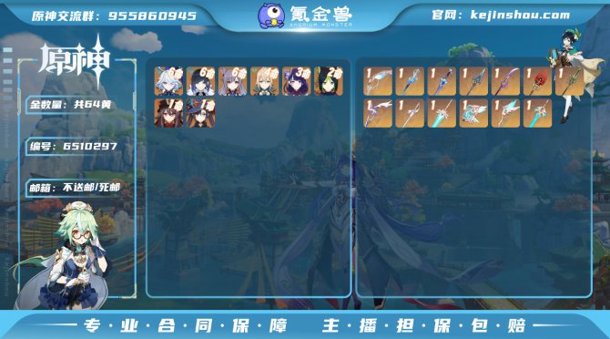 【IM5V1EFG】60级，64黄，女主，...