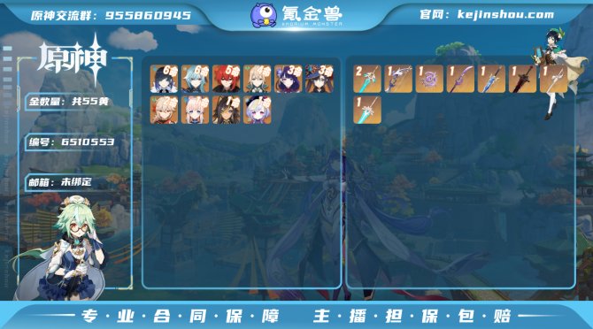 【I68I2ED2】60级，55黄，女主，...