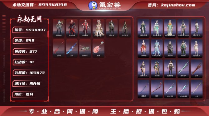 氪金兽