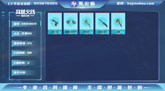 sd - iOS 王魄+冰皮 81光明之神...