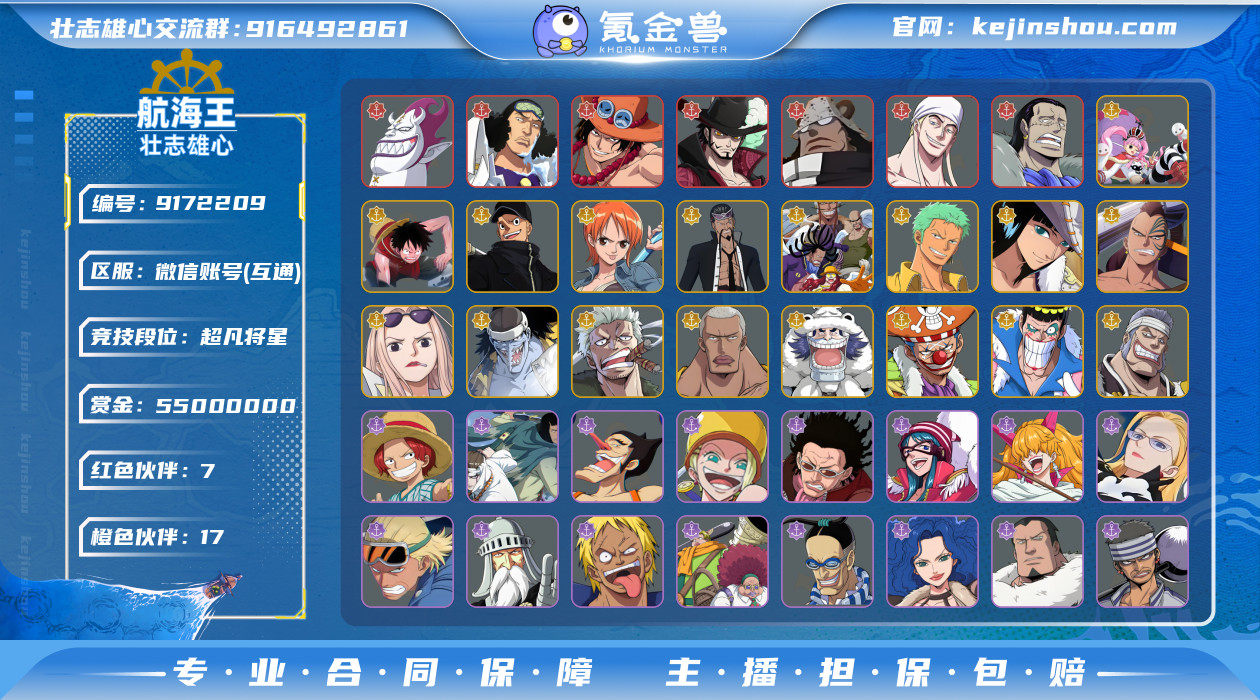 实名: 可修改 角色所在区服: 71 拥有...