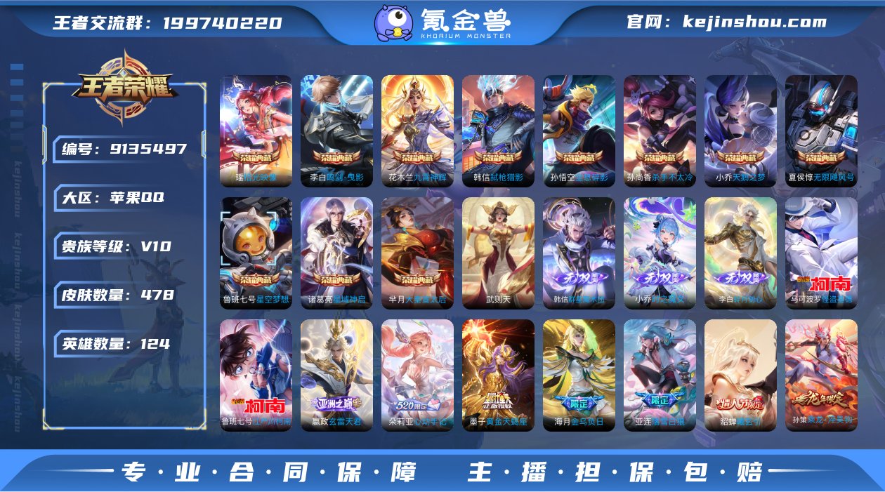 【V10-478皮肤55传说11水晶3无双...