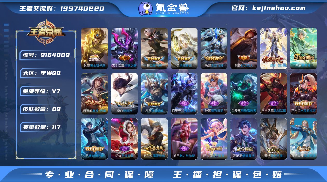 实名: 可修改 贵族等级: V7 英雄数:...
