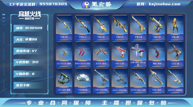氪金兽