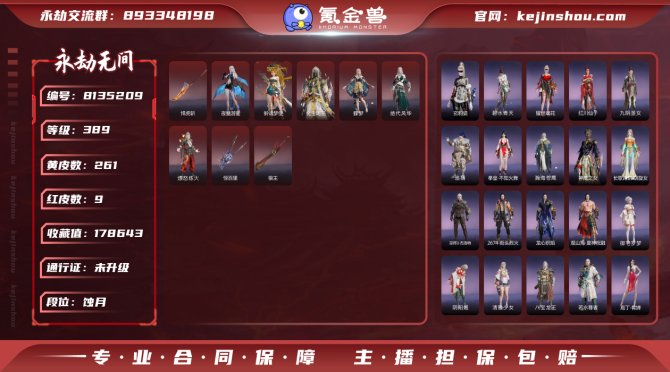 氪金兽