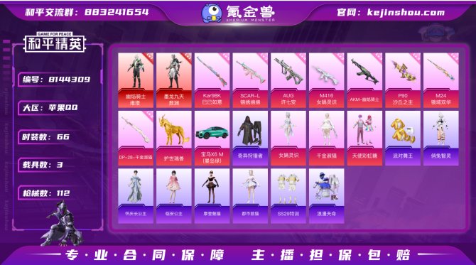 氪金兽