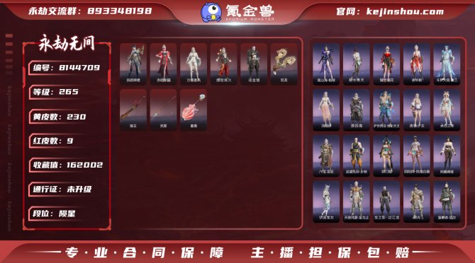 氪金兽