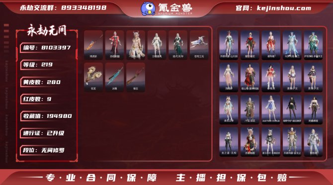 氪金兽