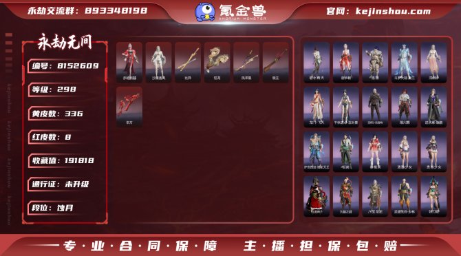 氪金兽