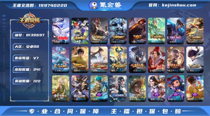 氪金兽