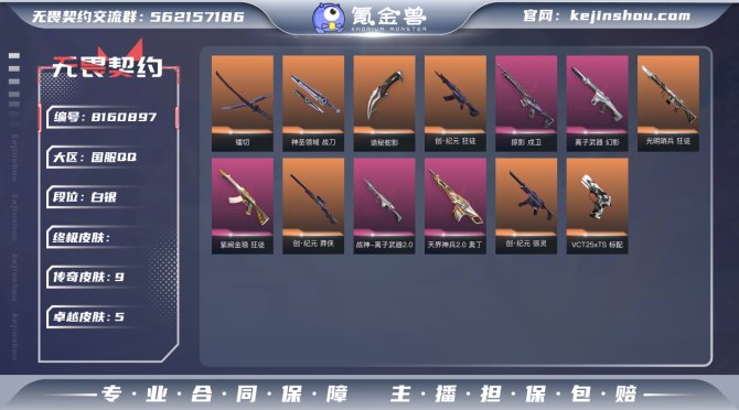 氪金兽