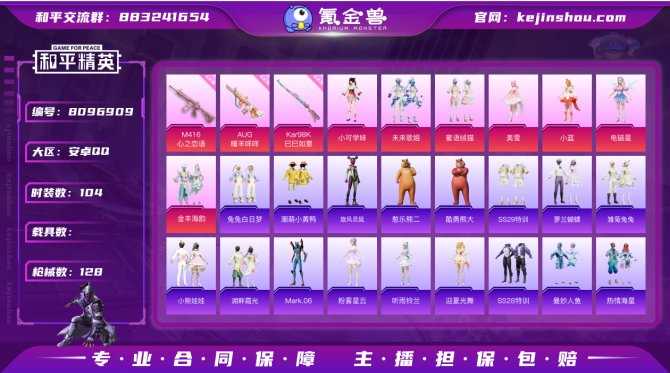 氪金兽