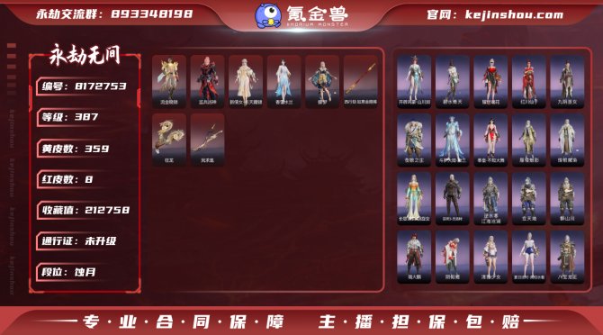 氪金兽