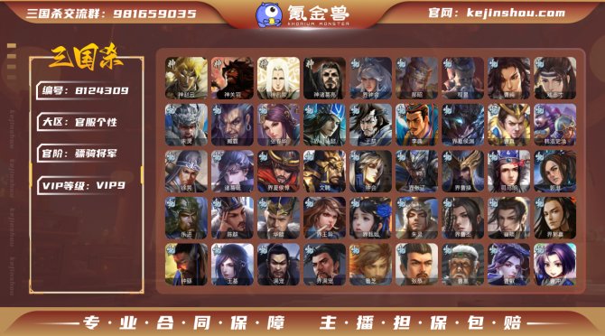 氪金兽