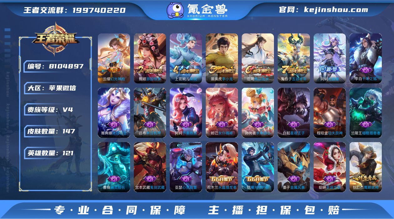 实名: 不可修改 贵族等级: V4 英雄数...