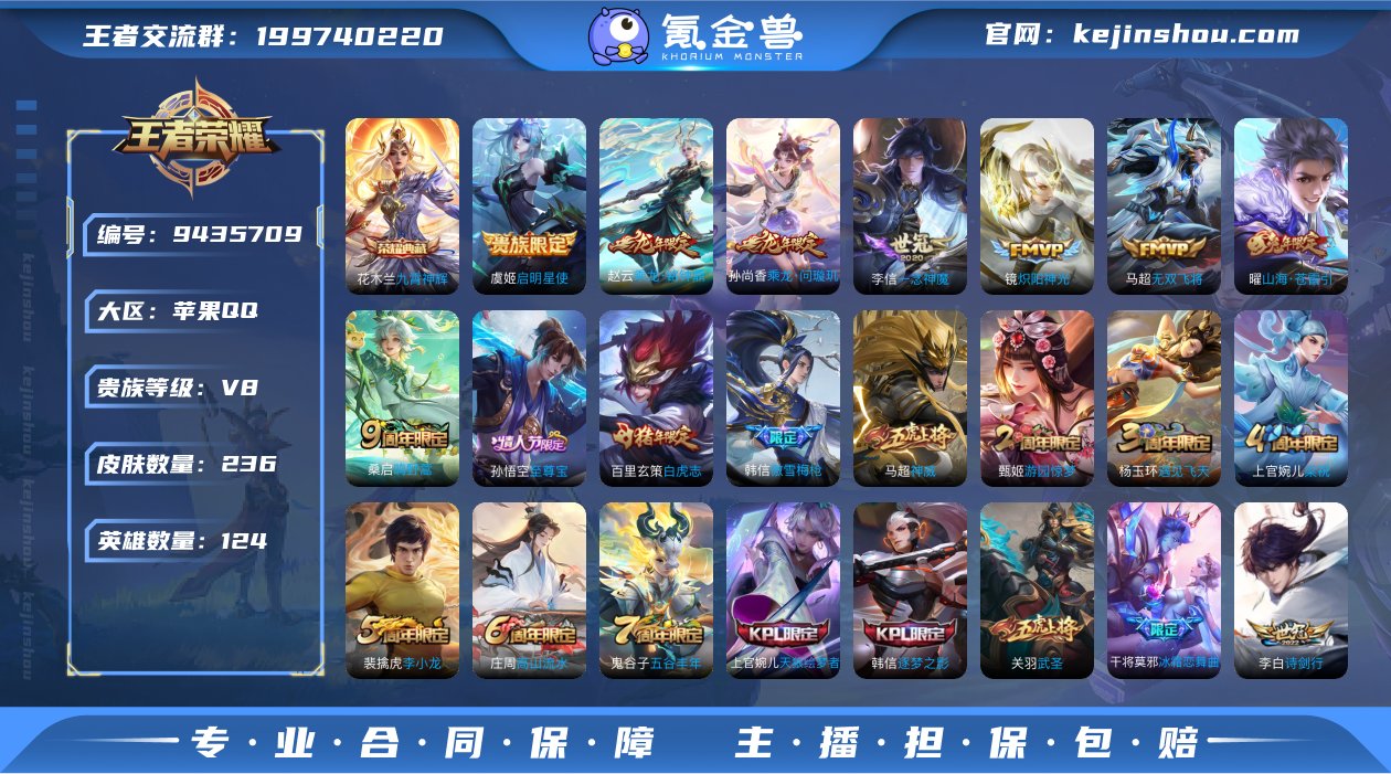 A6149/可二次/苹果qq【贵族8/12...