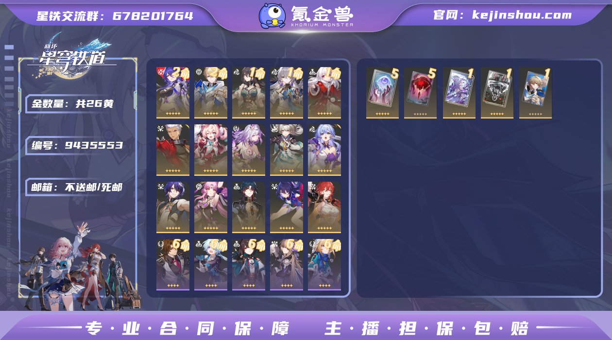 邮箱: 不送邮/死邮 开拓者性别: 女 总...