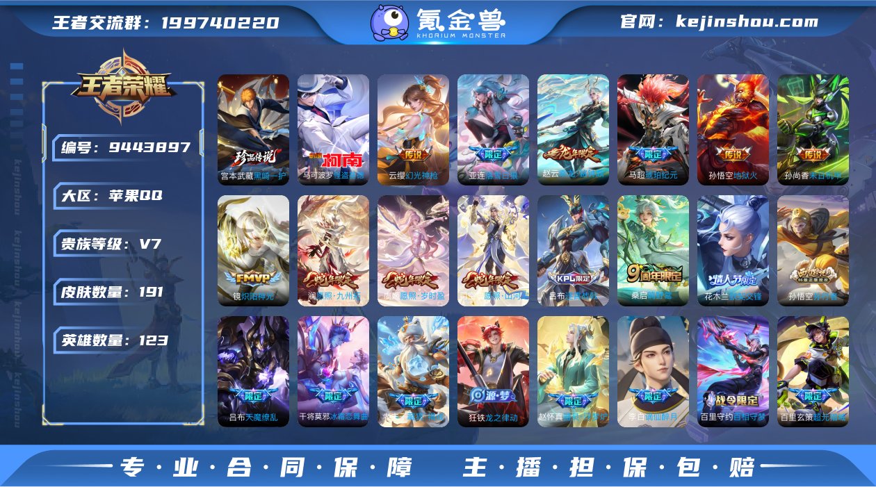 实名: 可修改 贵族等级: V7 英雄数:...