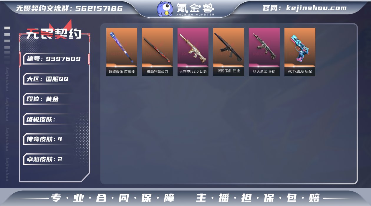 实名: 可修改 皮肤资产价值: 7350 ...
