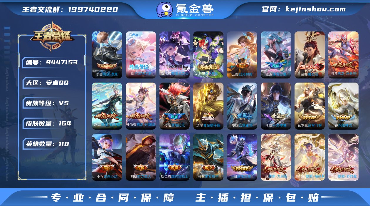 TC2288 164皮1典藏3珍品26传说...