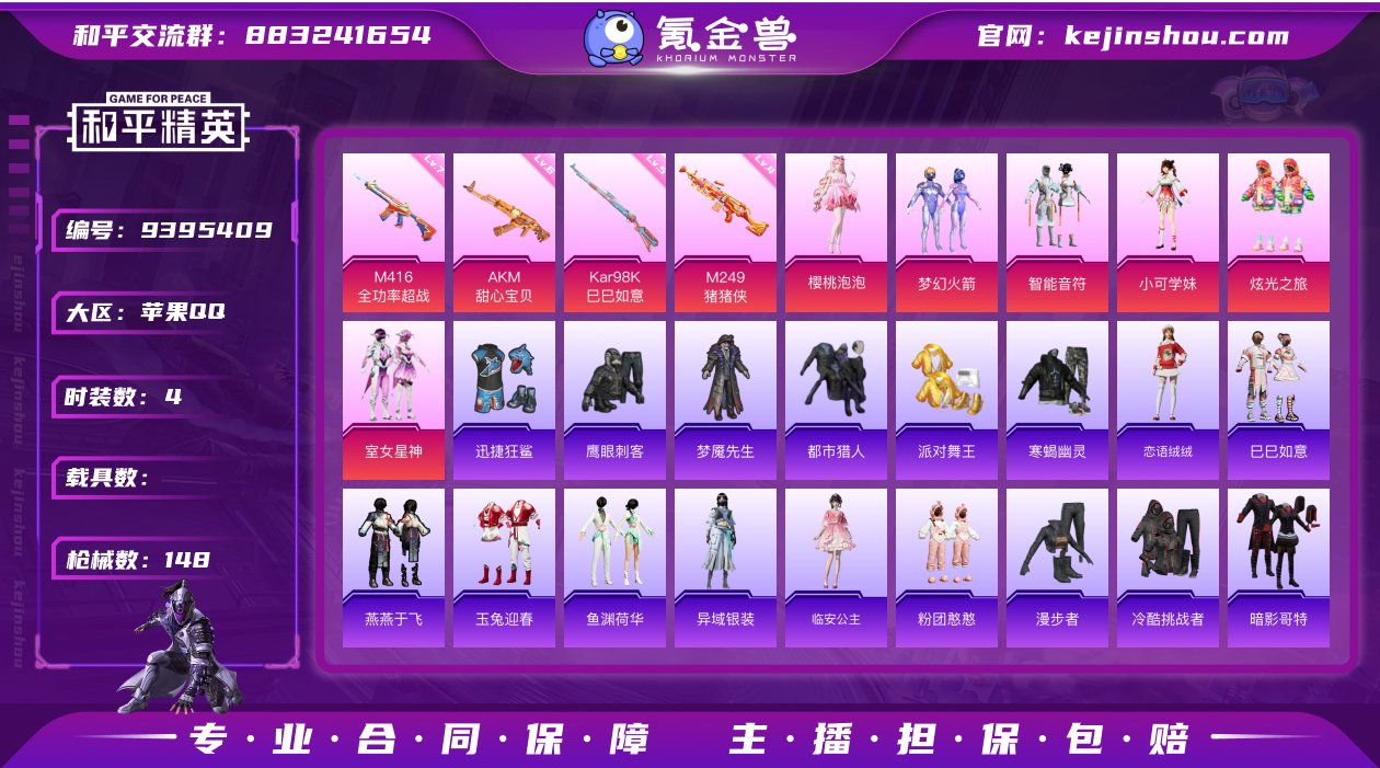 苹果手Q-12王牌印记-有战神框-6粉装-...