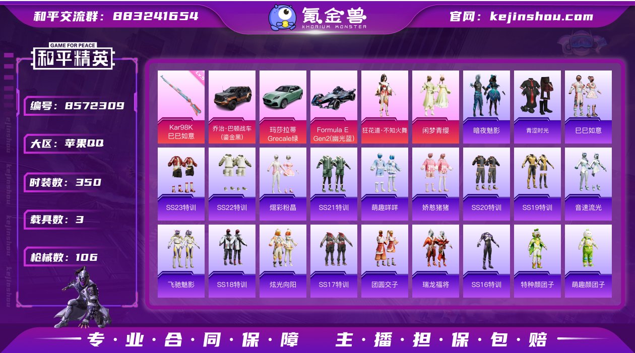 实名: 可修改 时装数: 350 载具数:...