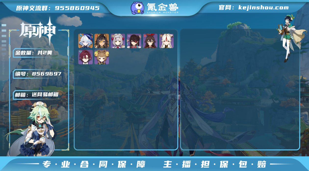 邮箱: 送网易邮箱 总黄数: 2 冒险等级...